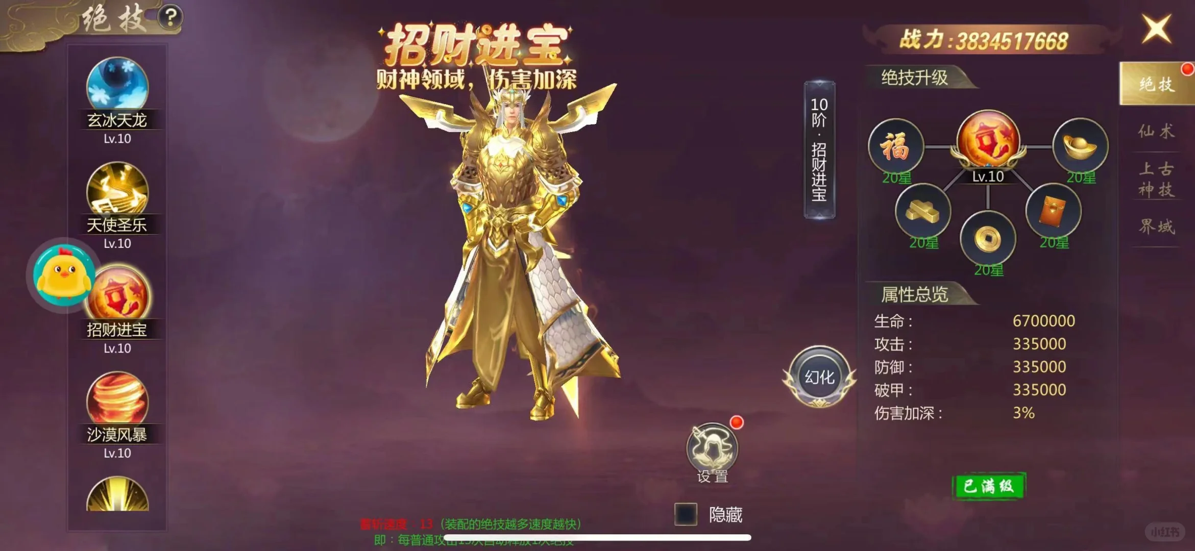 高人气手游 招内鬼 快来滴滴我呀