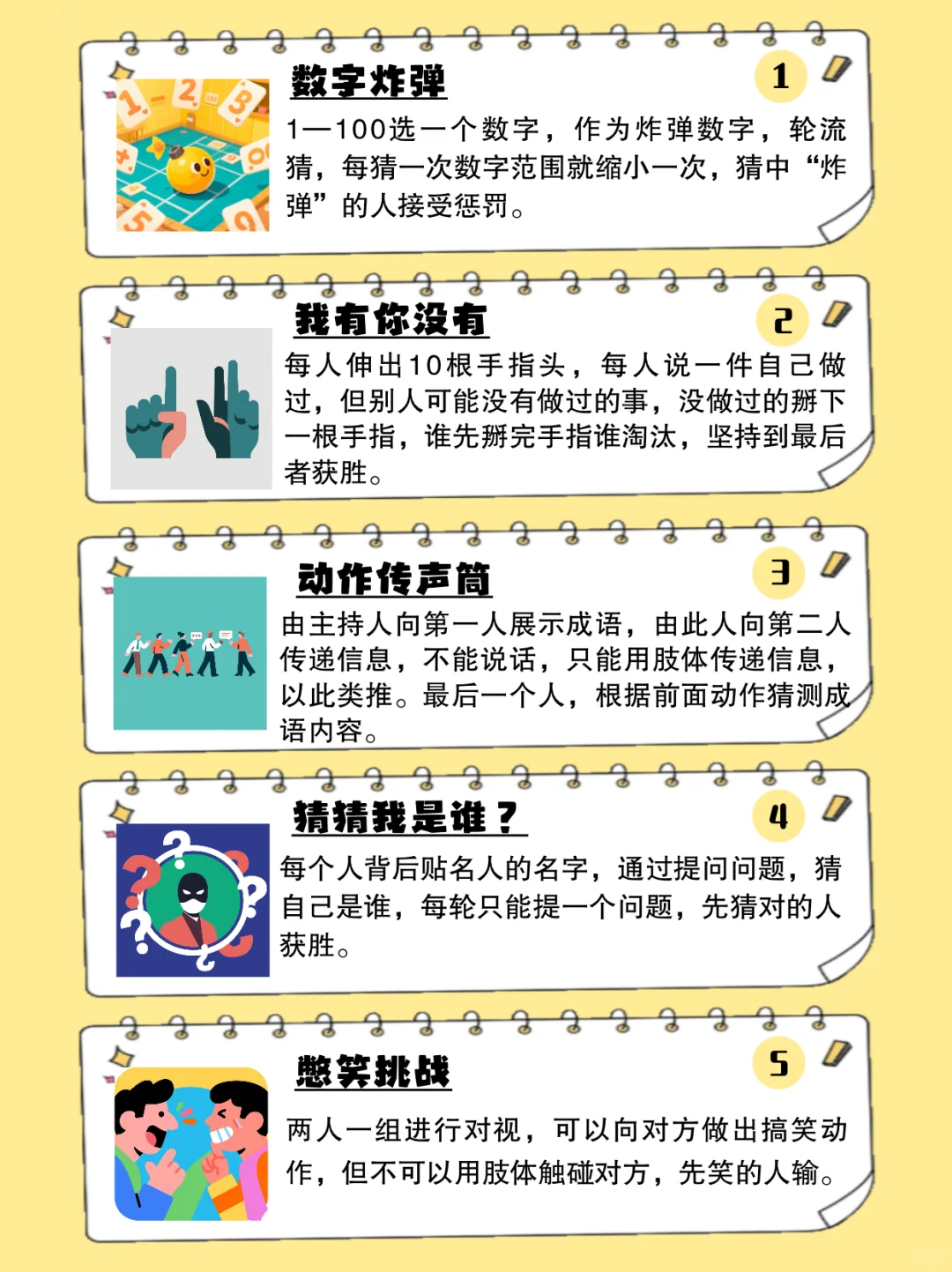 0道具团建游戏！20个破冰神操作💥