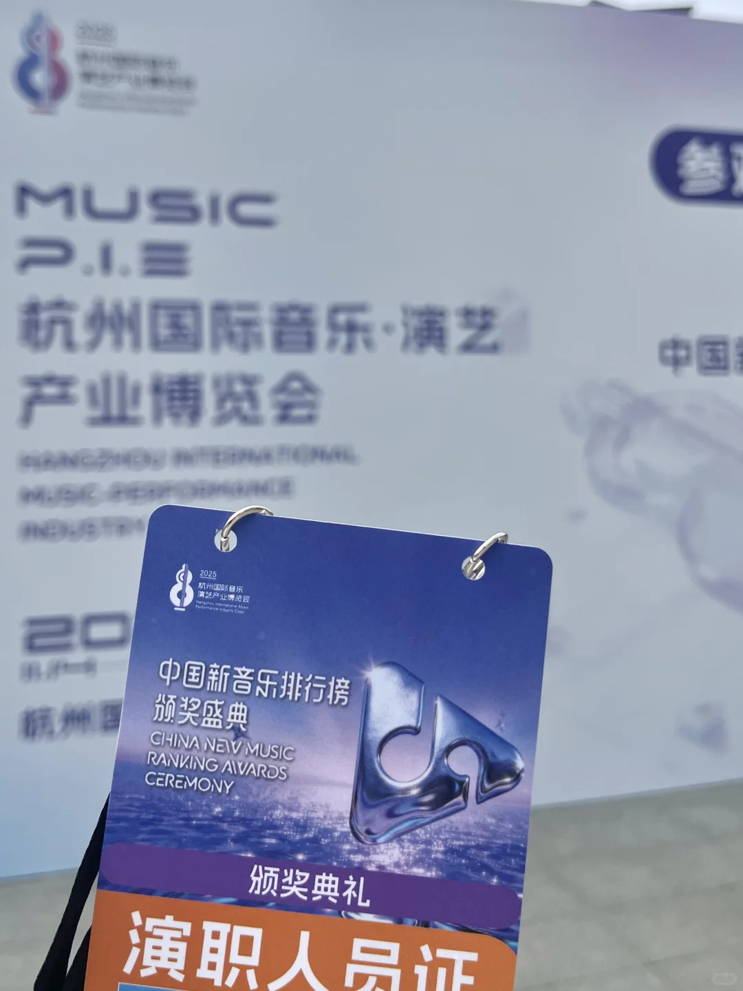 音博会🧿中国新音乐排行榜颁奖盛典