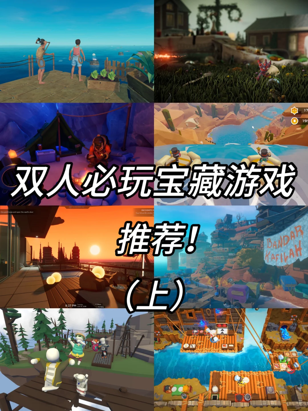 Steam特别推荐｜10款双人必玩游戏推荐