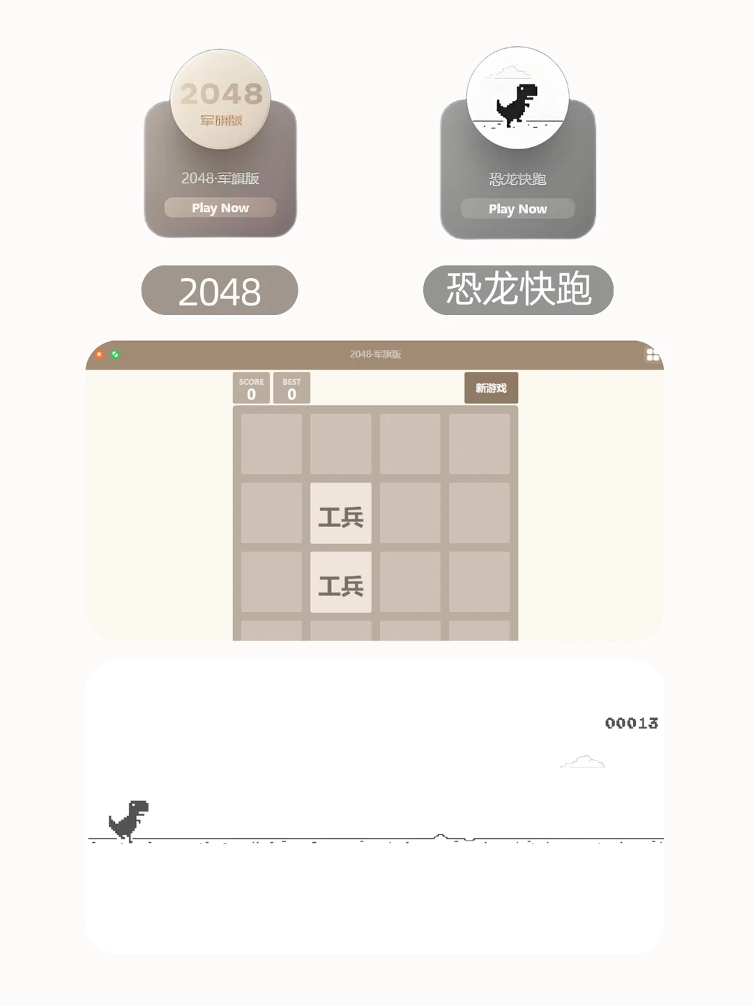 节前摸鱼小游戏🐟来咯！太太太上头了