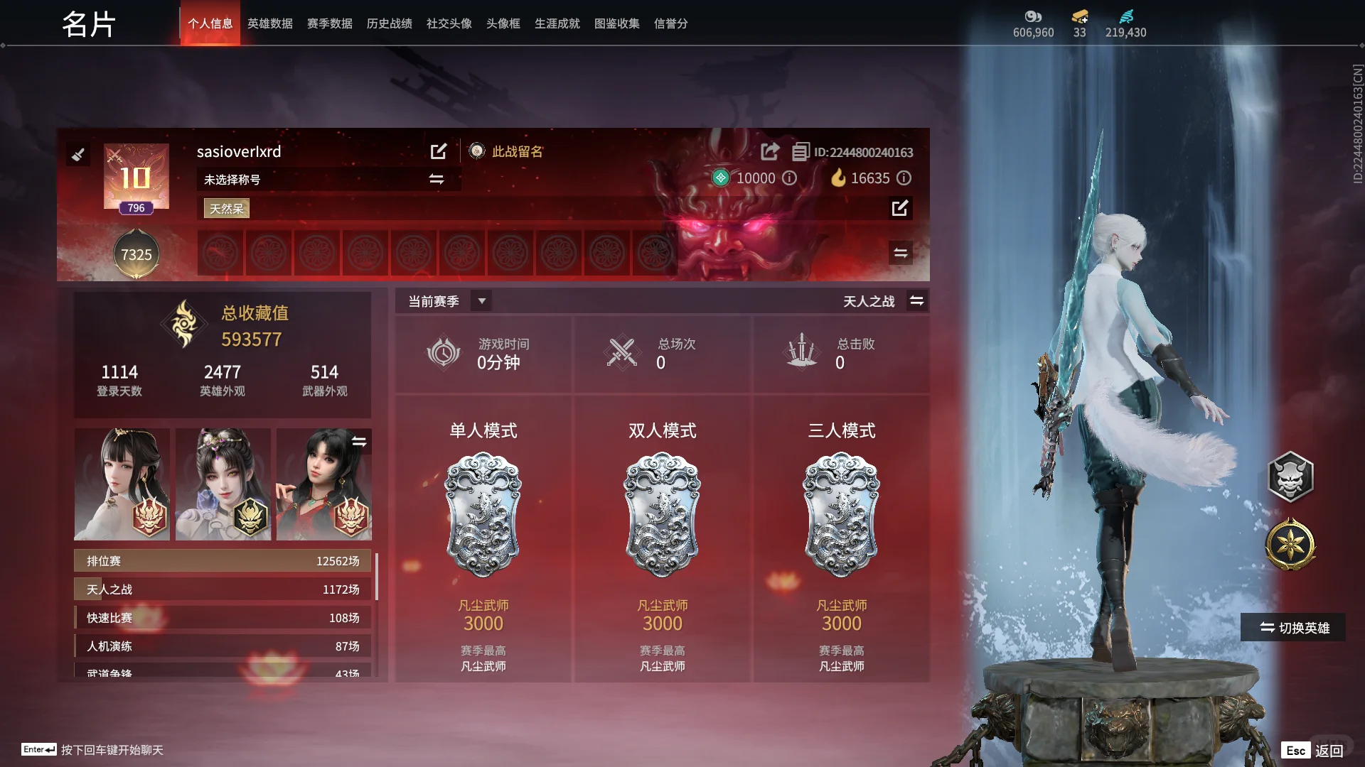 🖐🏻的反义词 两个永劫号