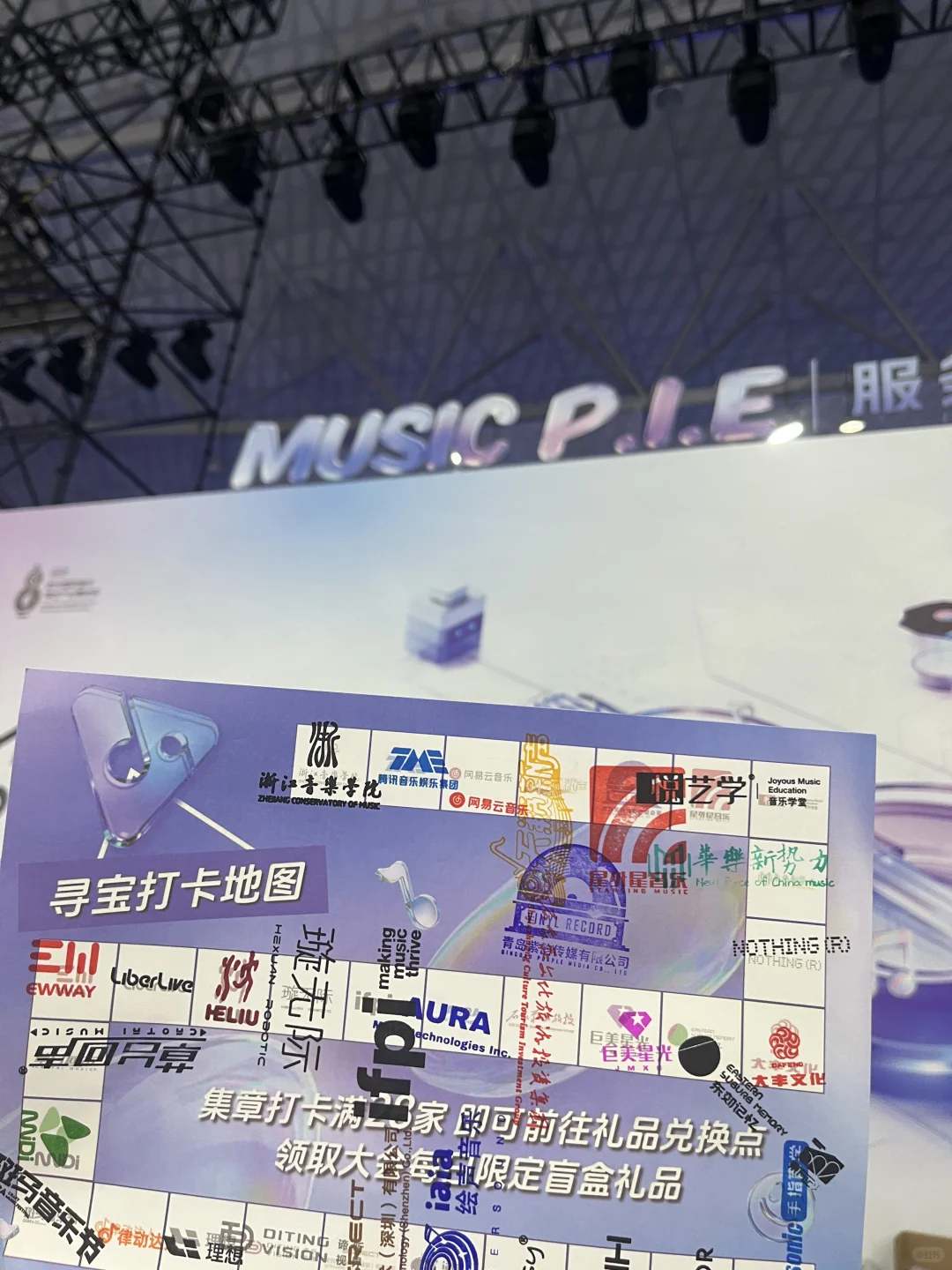 音博会🧿中国新音乐排行榜颁奖盛典