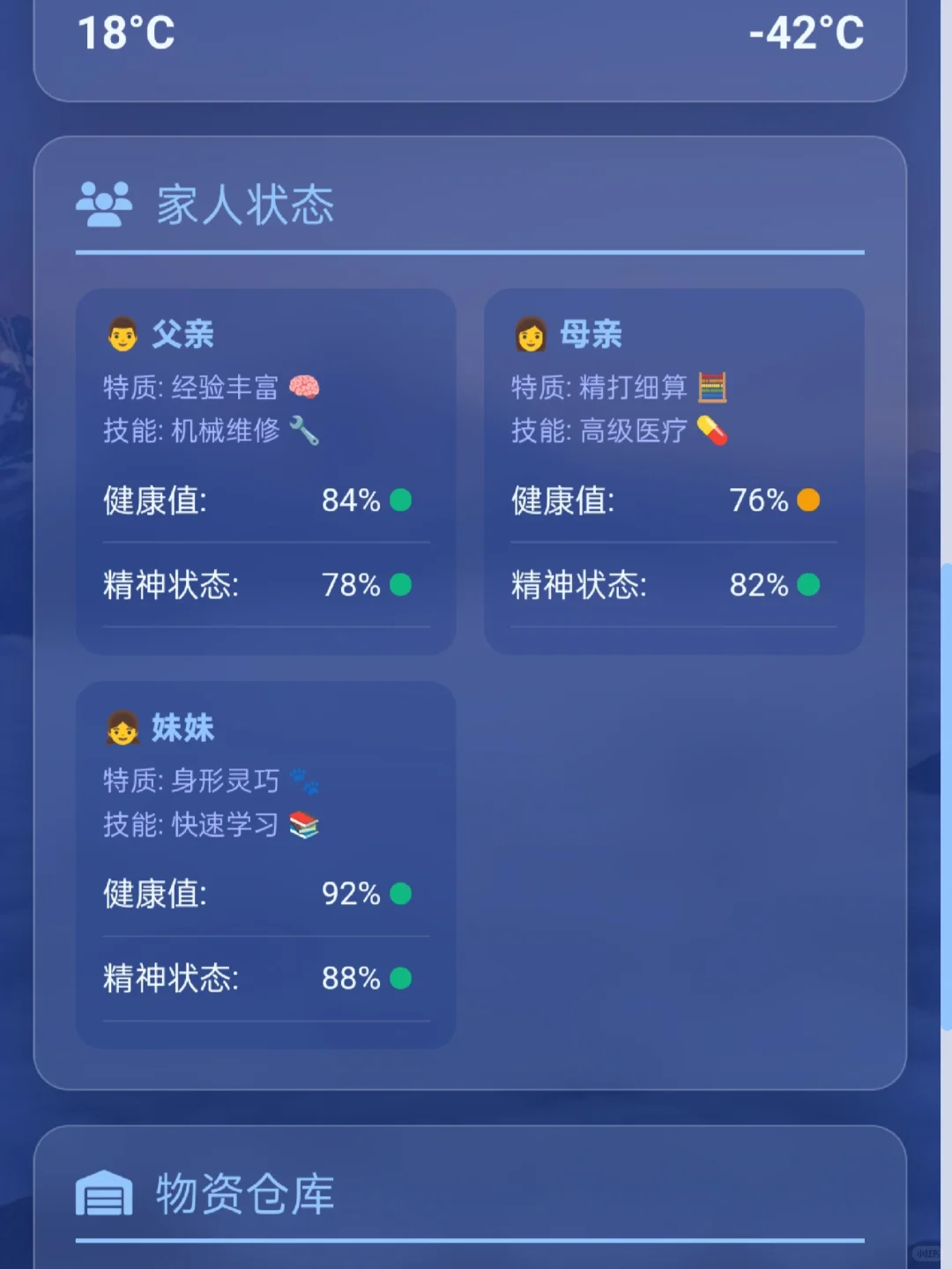 ai文游/回到末世30天前开始囤囤囤货！📦