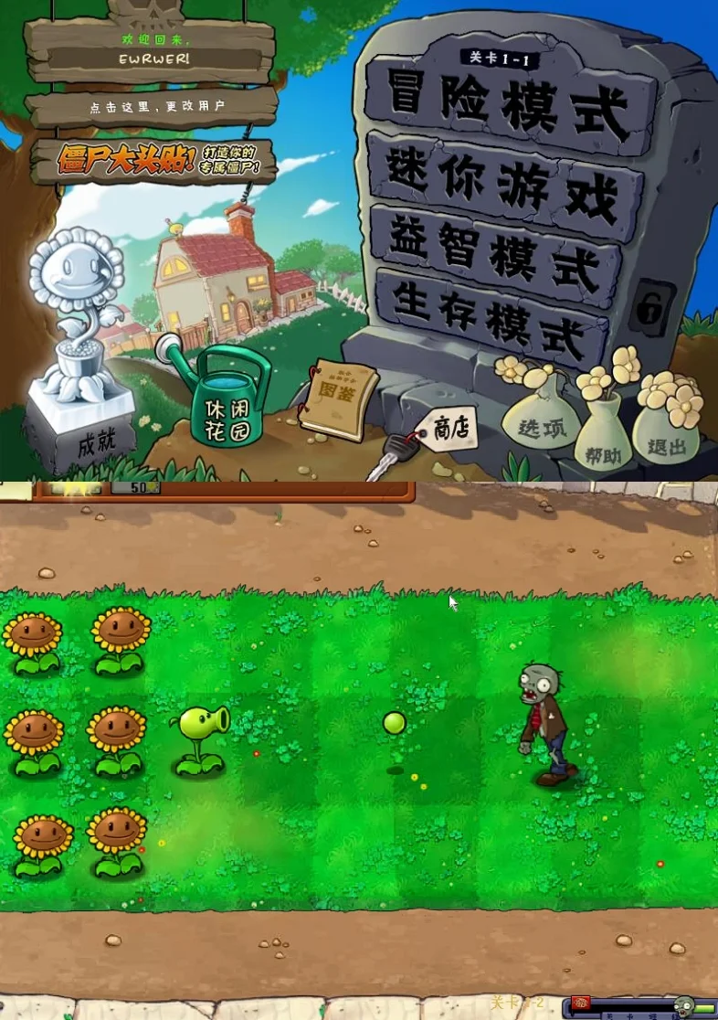 1分钟教会你植物大战僵尸1原版怎么下载教程