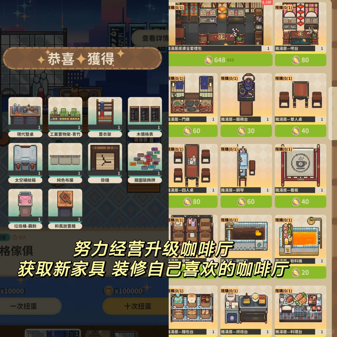 挖到了好玩的咖啡厅模拟经营游戏😆