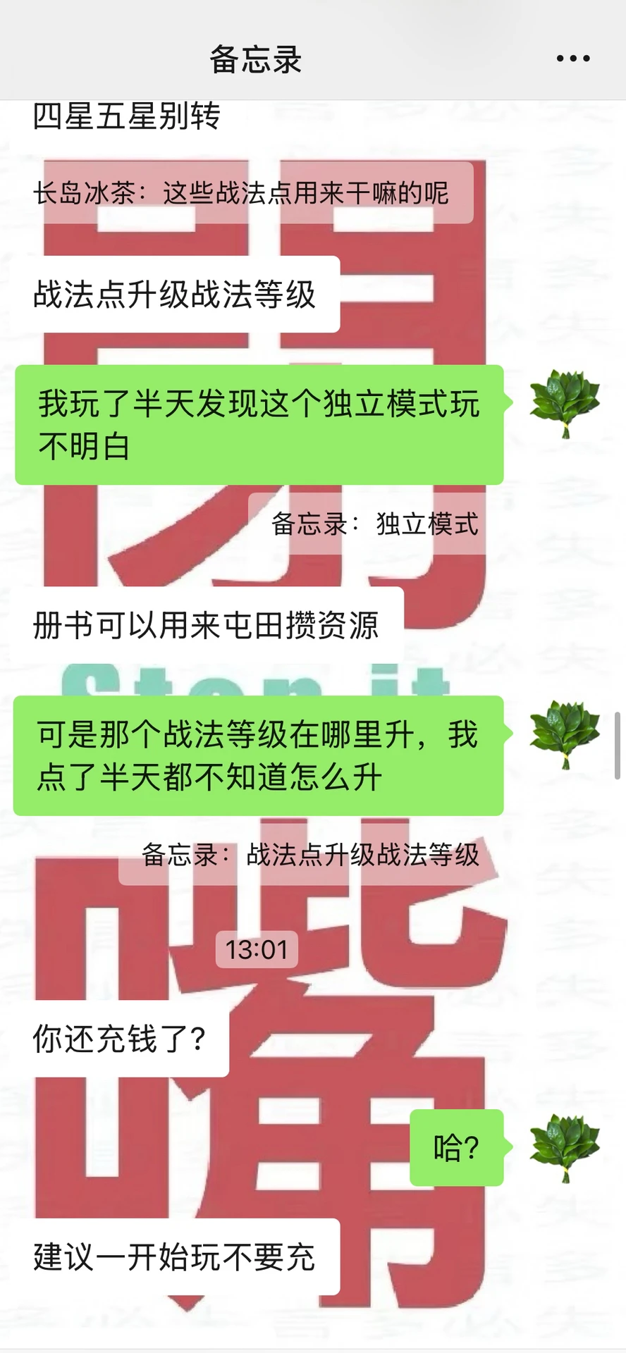 复合计划——玩他以前爱玩的游戏
