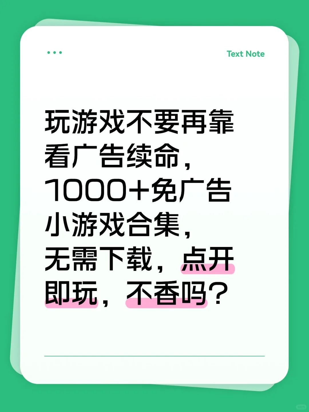 免广告小游戏推荐|好玩的小游戏