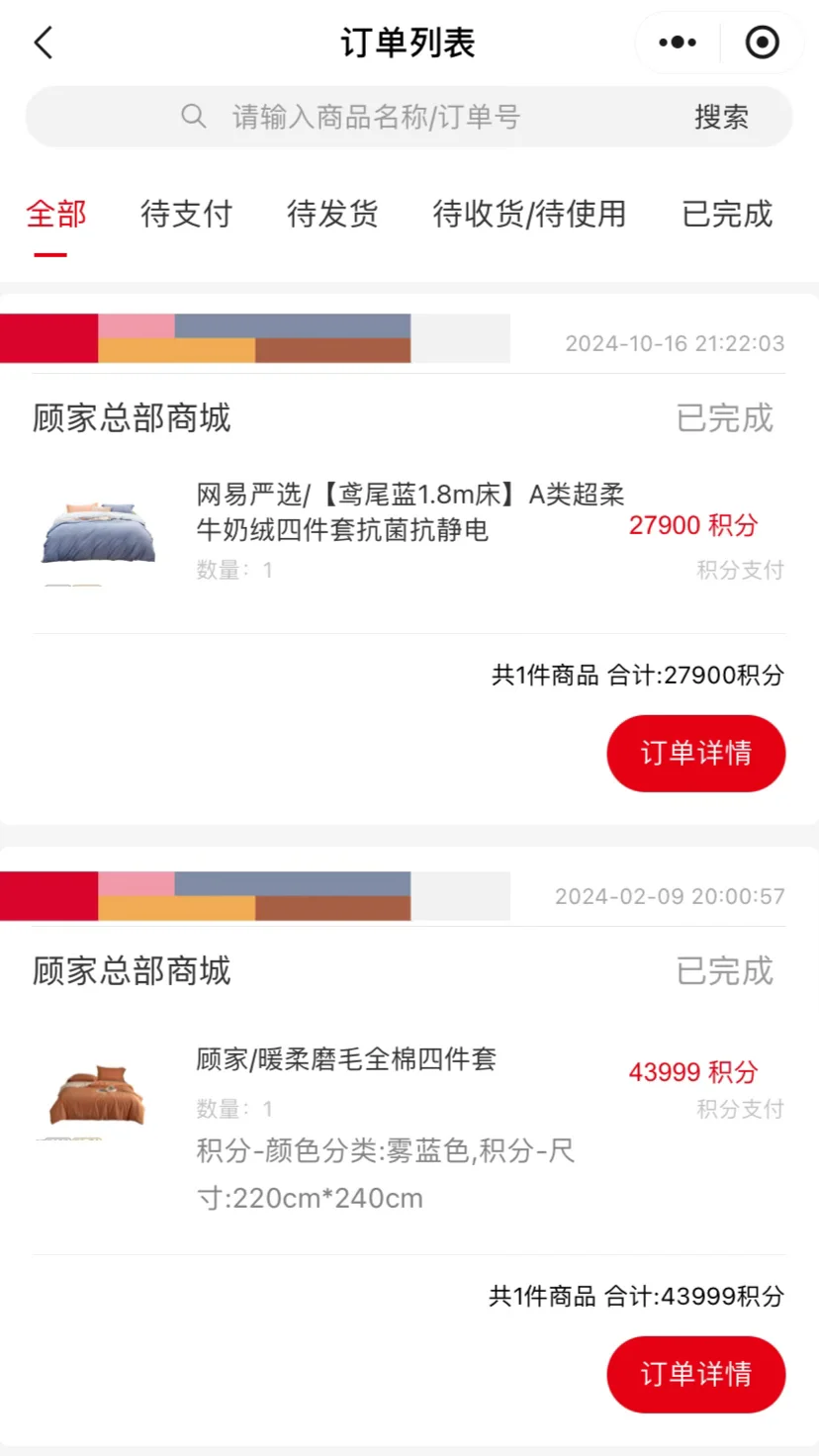 顾家家居会员的攒积分攻略