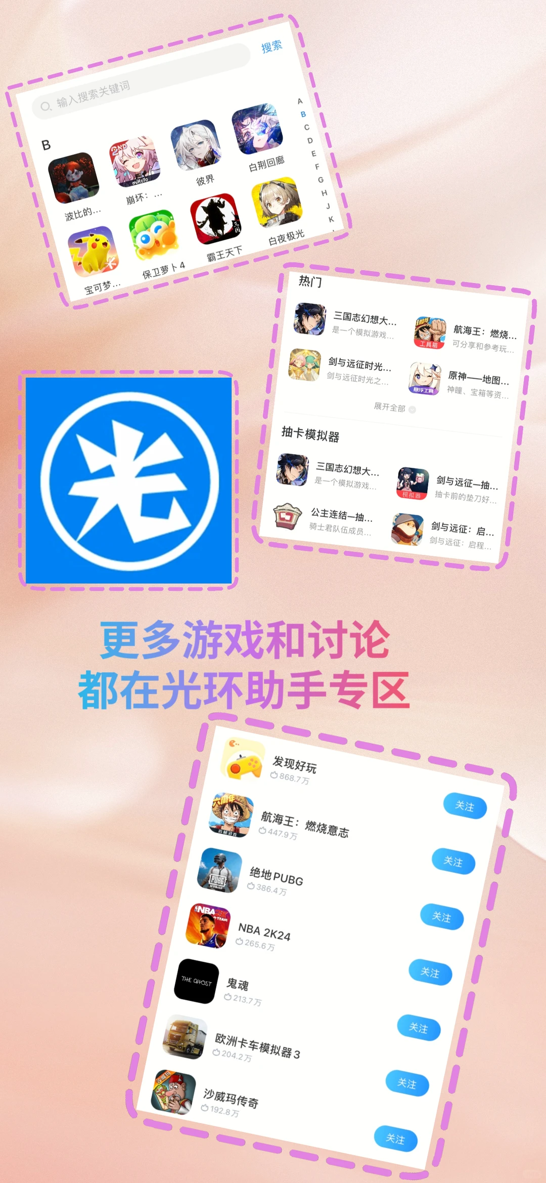 新手小白也能玩的游戏❗️❗️❗️