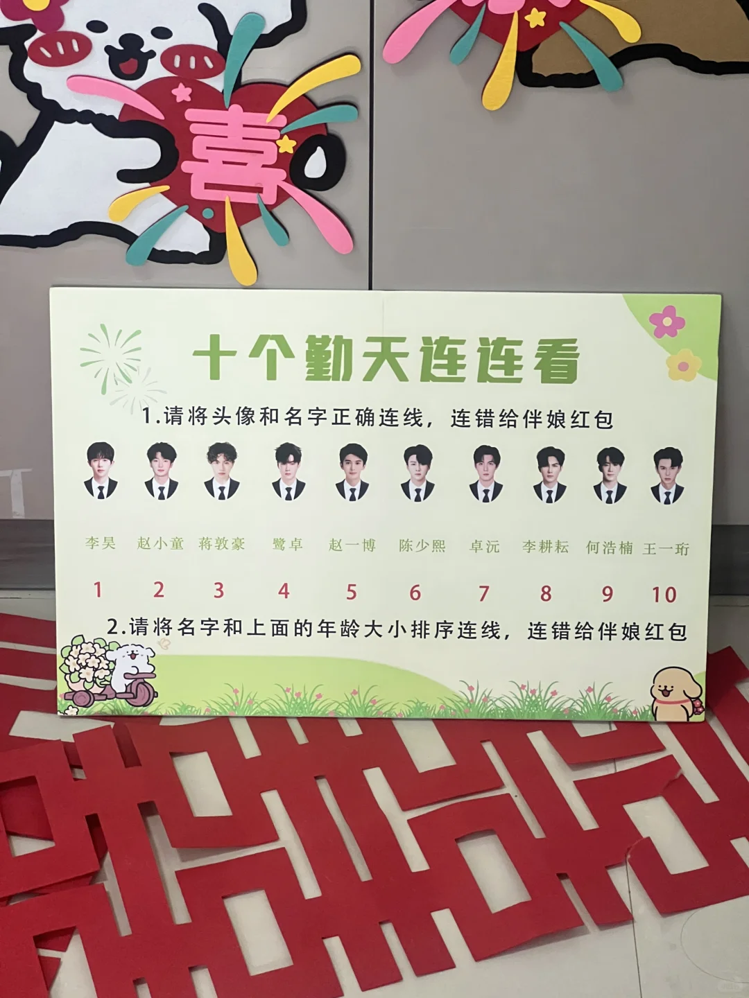 十个勤天接亲游戏，新郎比划半天无从下笔🤪