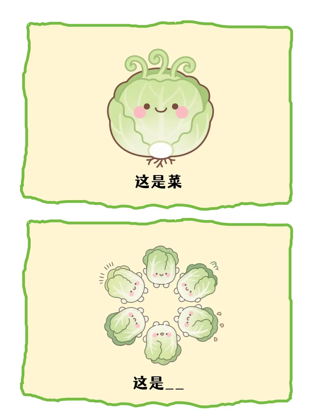 这题你会吗？谐音梗挑战📍