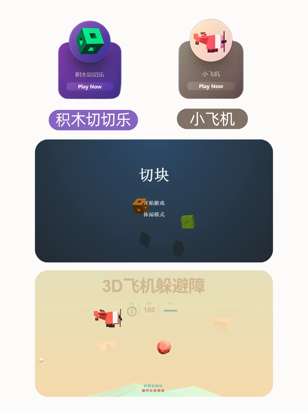 节前摸鱼小游戏🐟来咯！太太太上头了