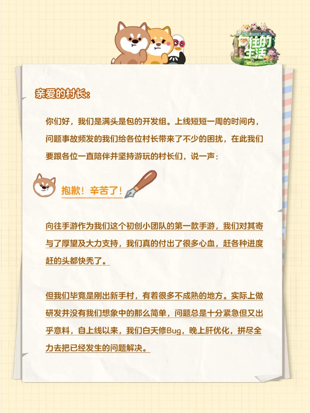 不回避！《向往的生活》近期问题汇总解答