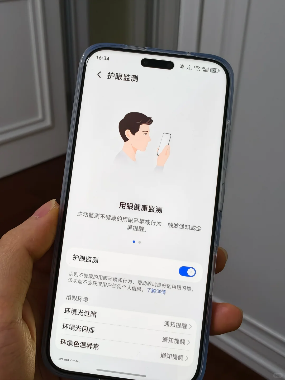 手机屏幕护眼排行榜