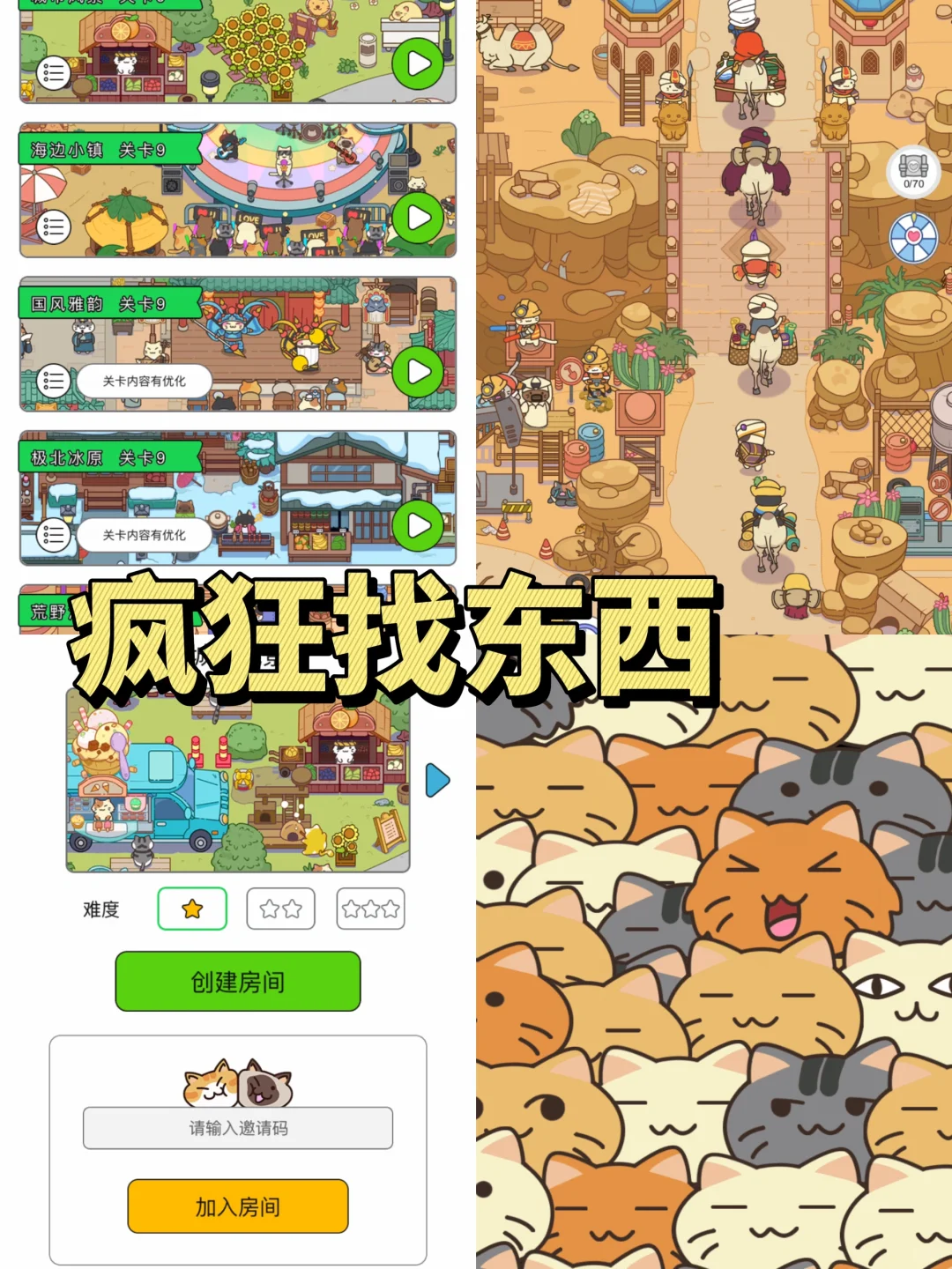 巨上头的寻物小游戏 简直是打工人摸鱼必备