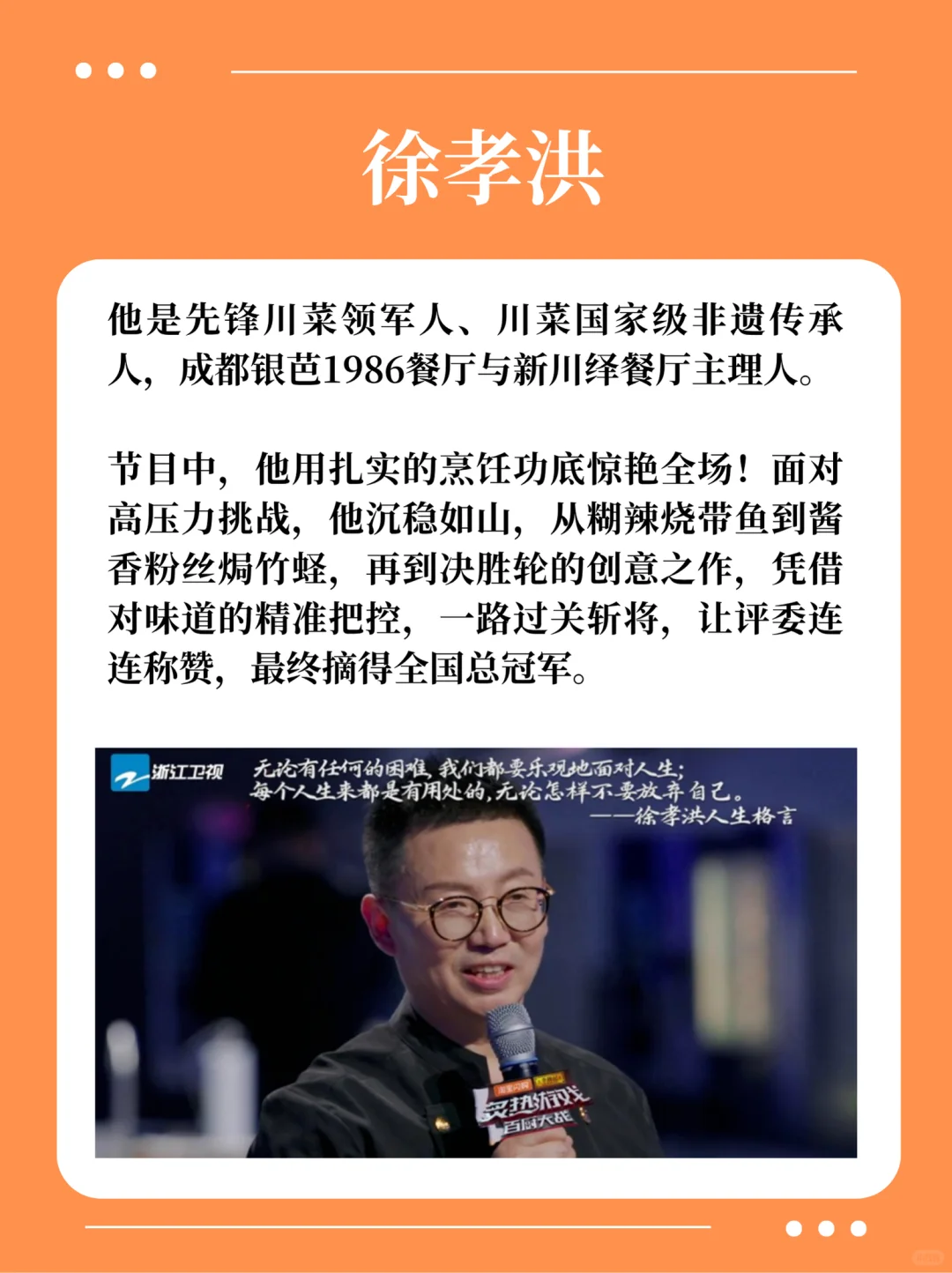 炙热游戏百厨大战冠亚季军揭晓❗️你怎么看