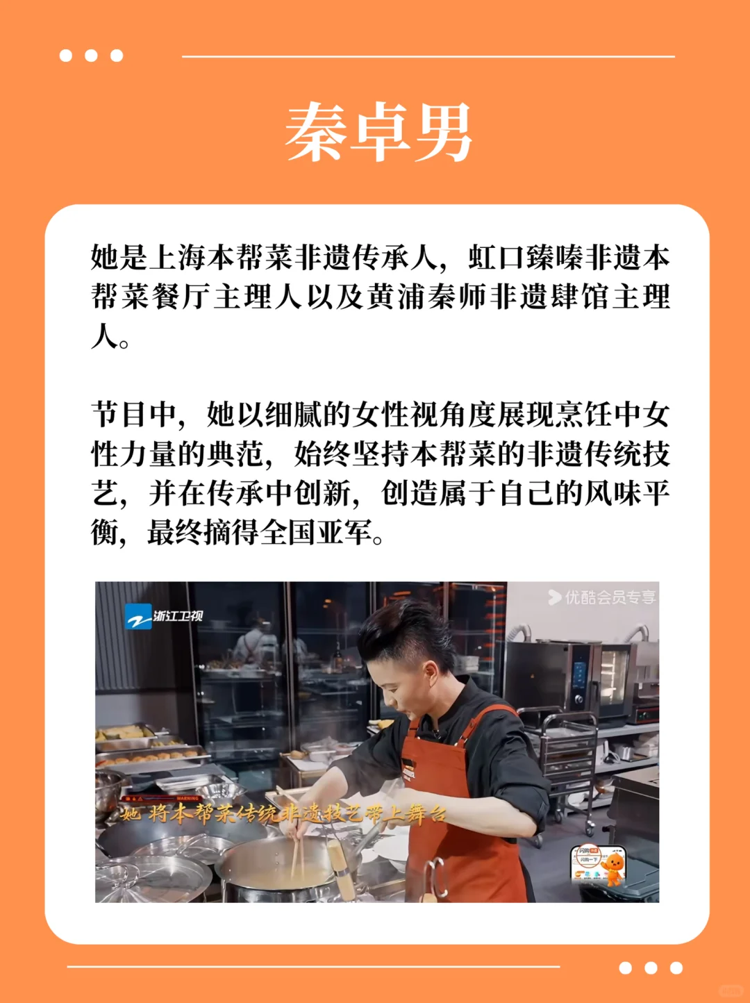 炙热游戏百厨大战冠亚季军揭晓❗️你怎么看