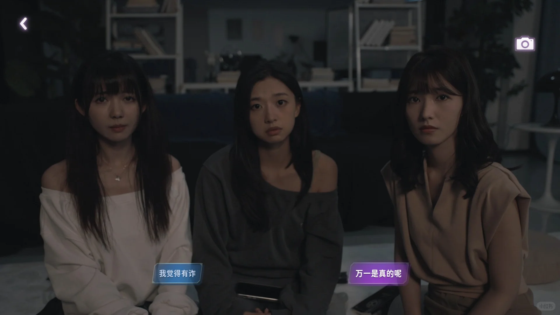 真人互动悬疑恋爱破案《命运游戏》通关评测