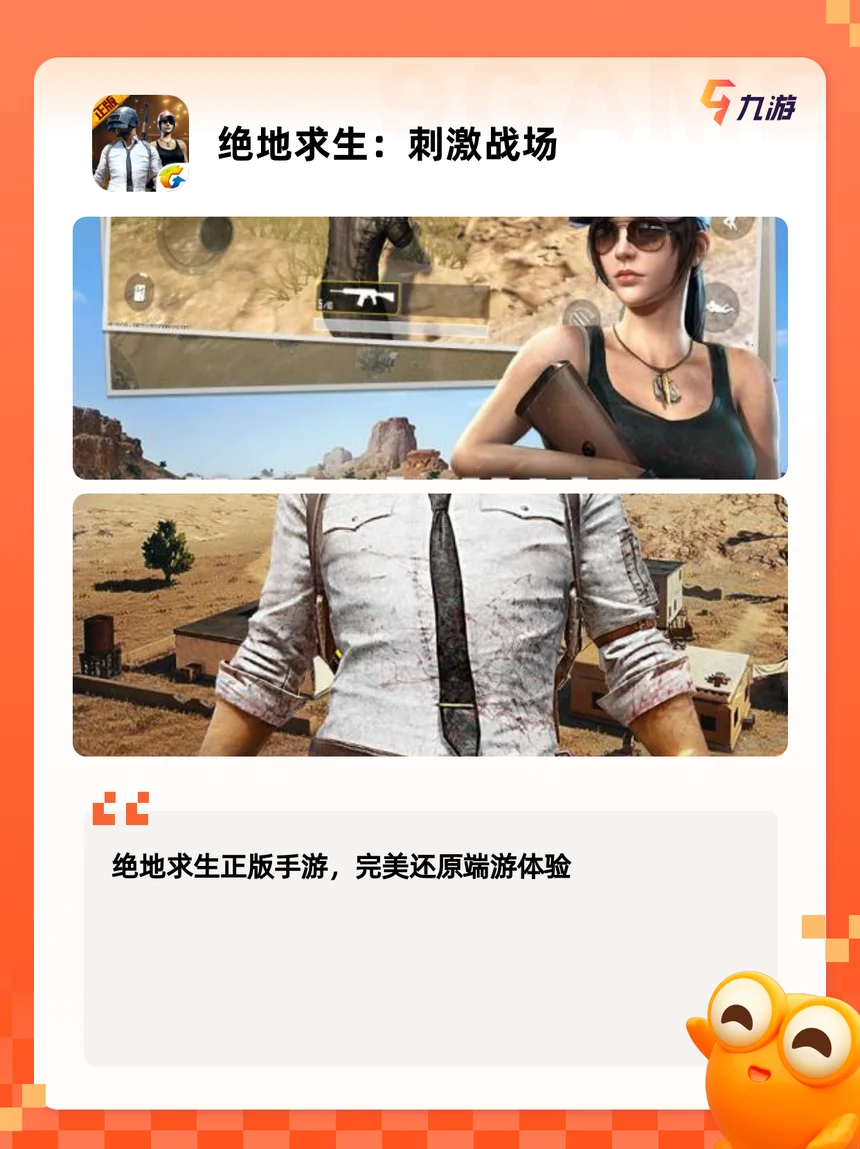 【2025游戏排行】手机打枪游戏哪个好玩