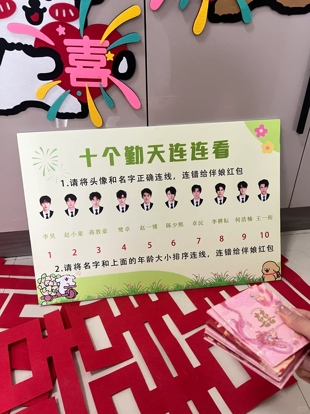 十个勤天接亲游戏，新郎比划半天无从下笔🤪