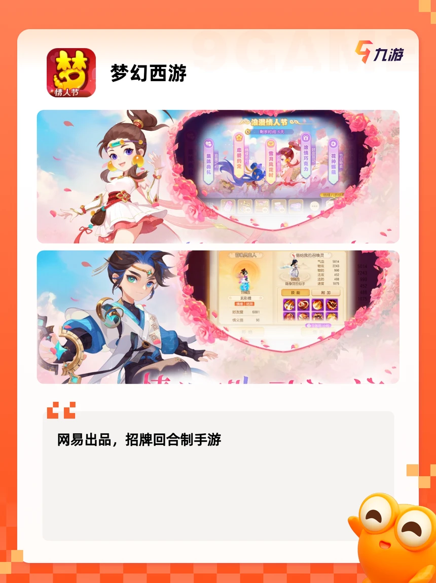 【2025手游推荐】网络游戏排行前十