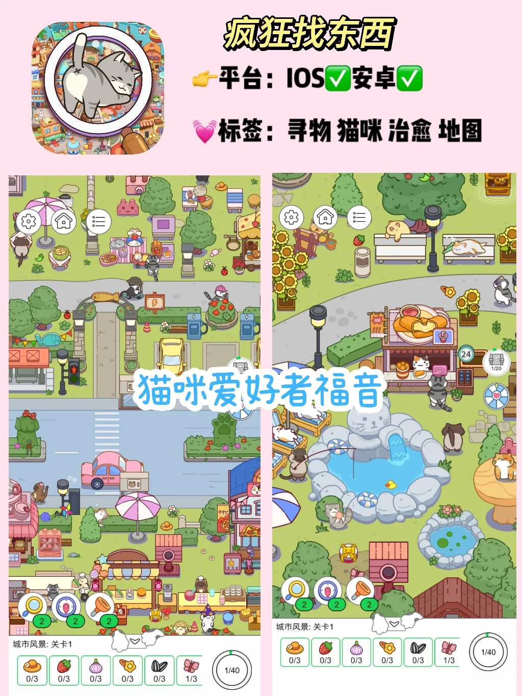 🧩 宝藏游戏上线！巨考验眼力❗️❗️