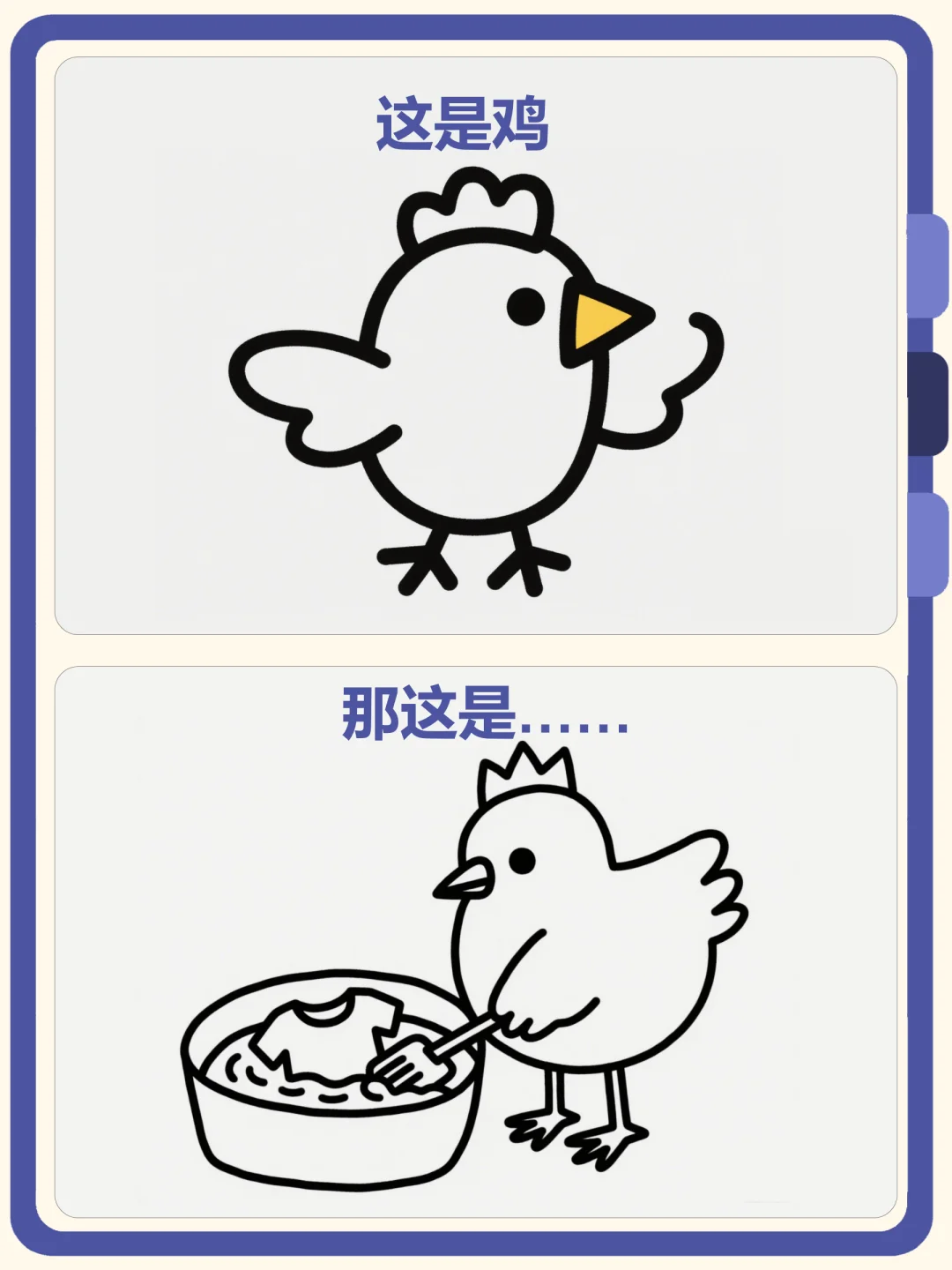 谐音梗猜物品🔥看看你能猜对几个！