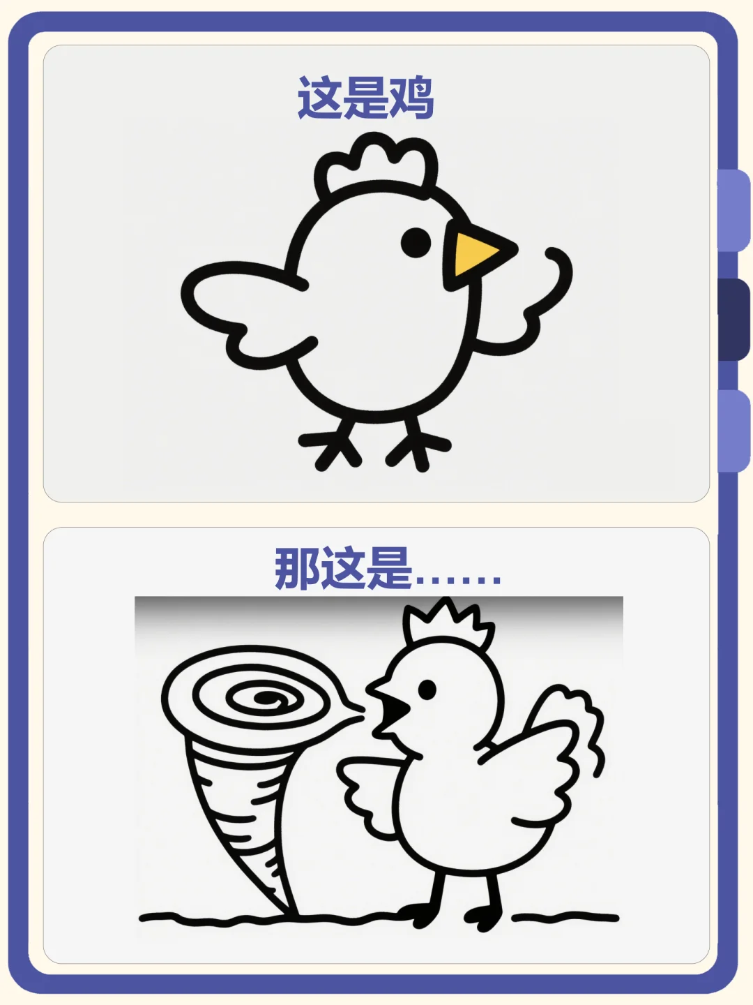 谐音梗猜物品🔥看看你能猜对几个！