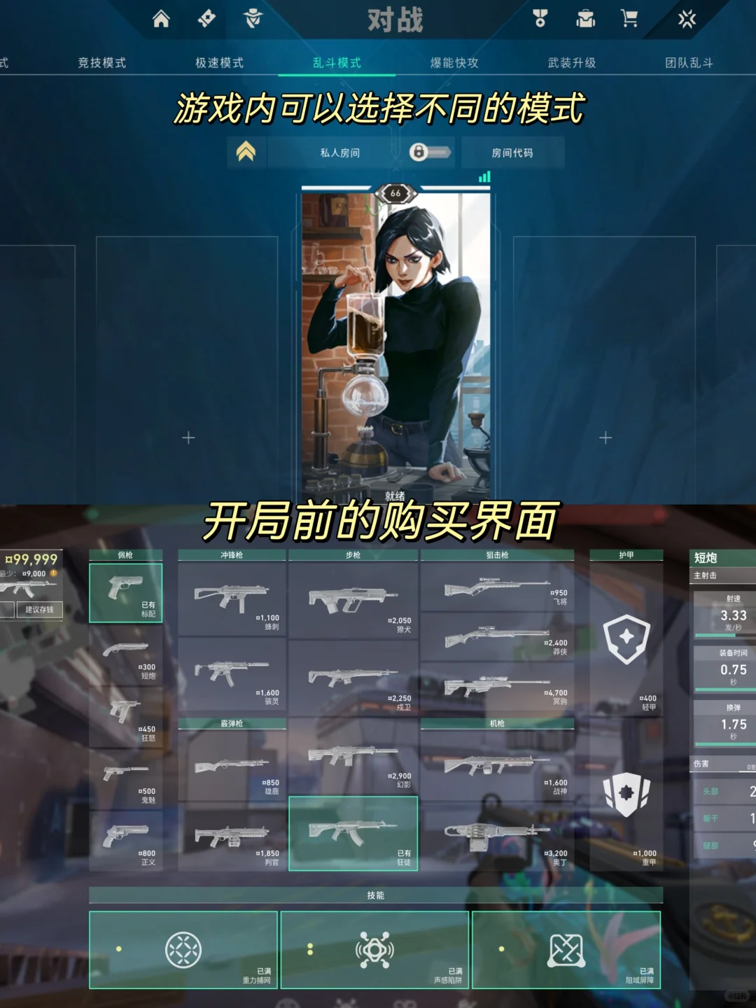 无畏契约｜越玩越上头的美漫风FPS游戏