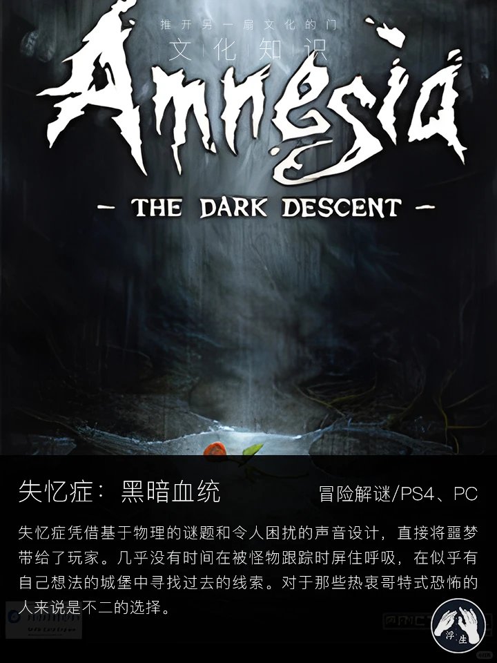 【浮生文化】17个挑战你心理防线的恐怖游戏