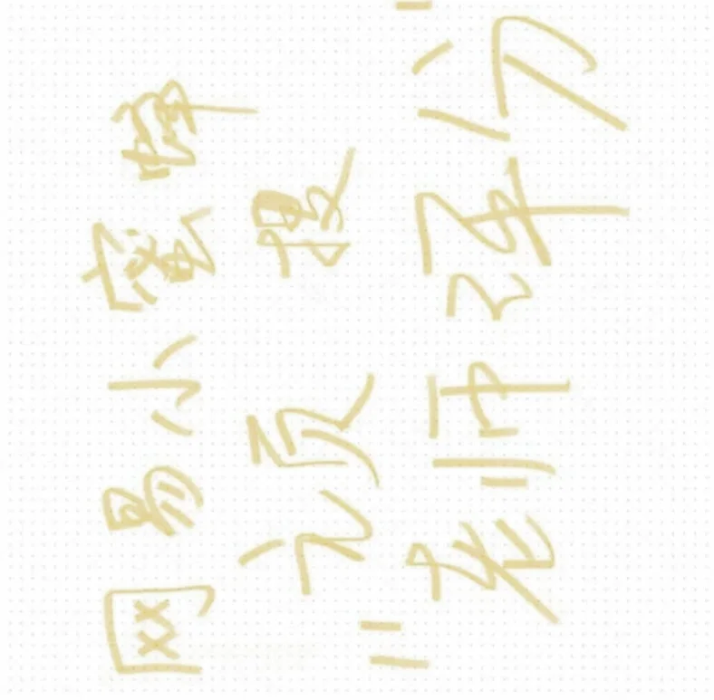 安徽大学有你的神仙老师吗