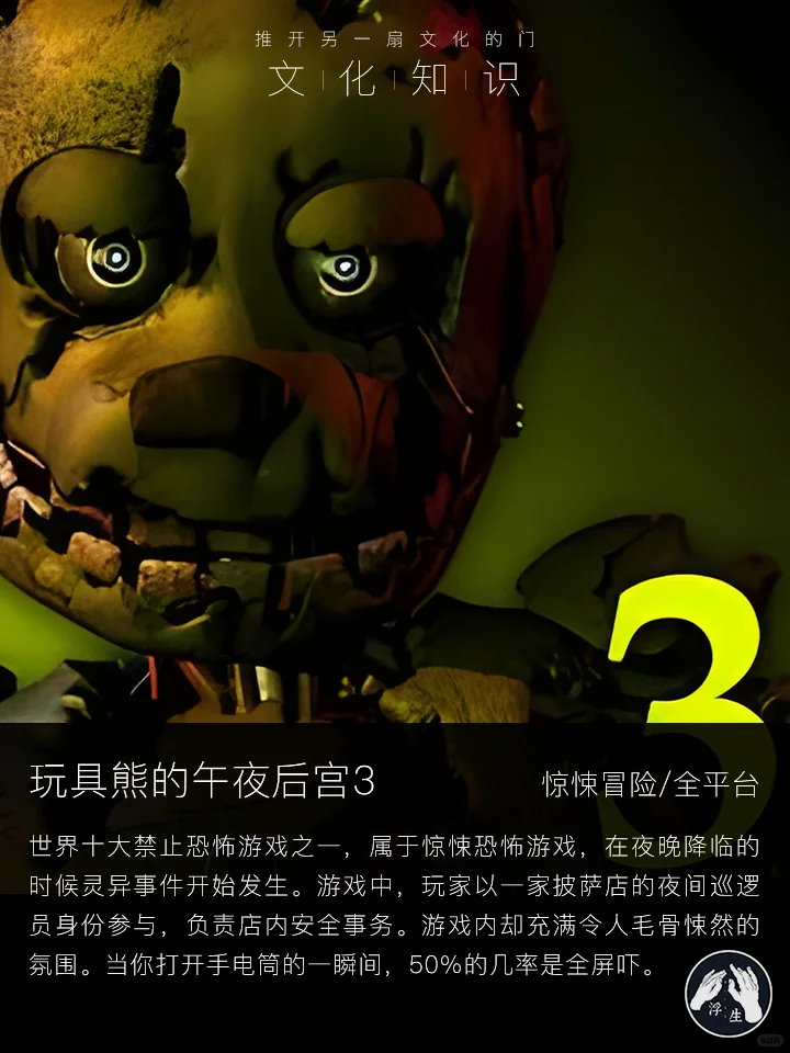 【浮生文化】17个挑战你心理防线的恐怖游戏