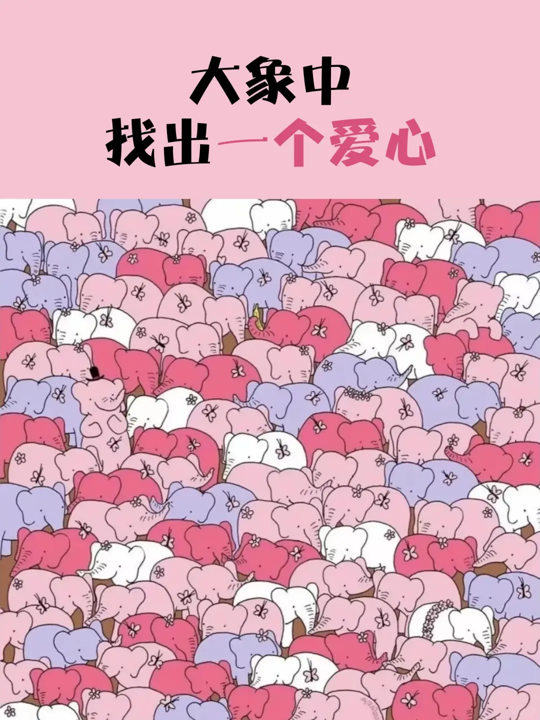 🕵️大家一起来找茬