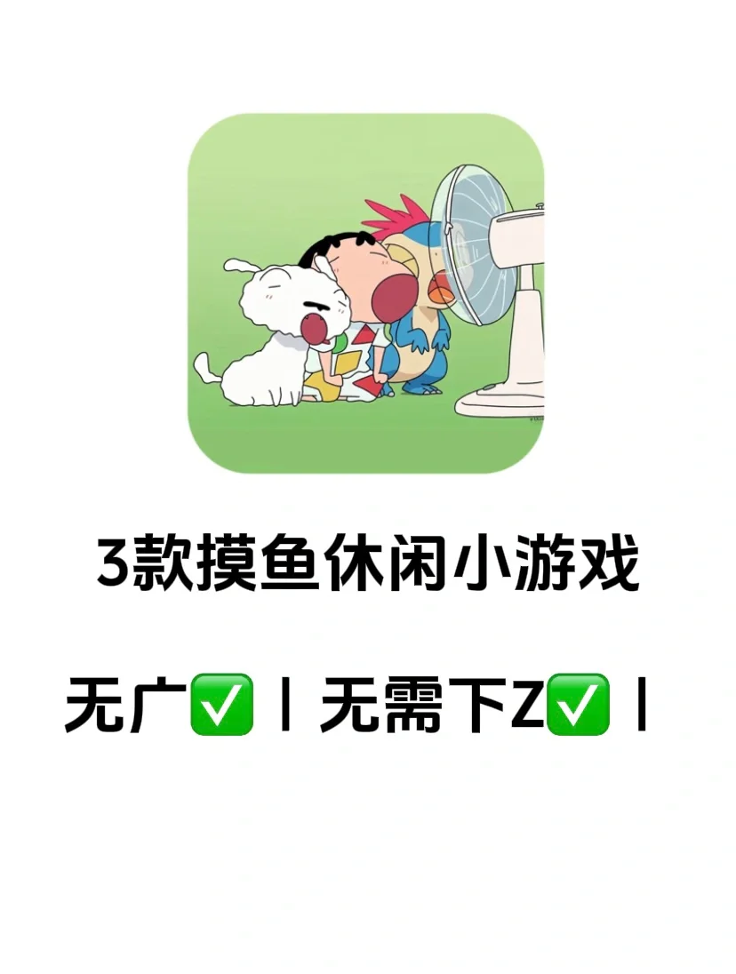 巨上头的寻物小游戏 简直是打工人摸鱼必备