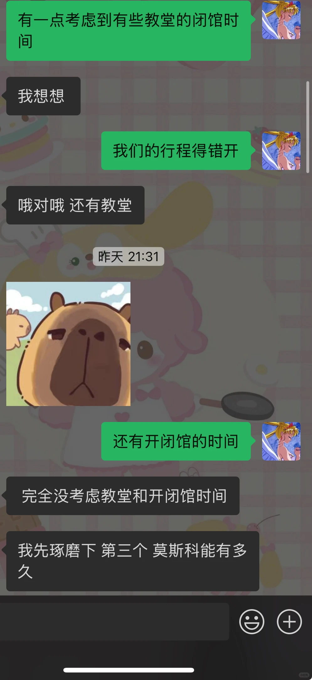 做攻略其实挺好玩的