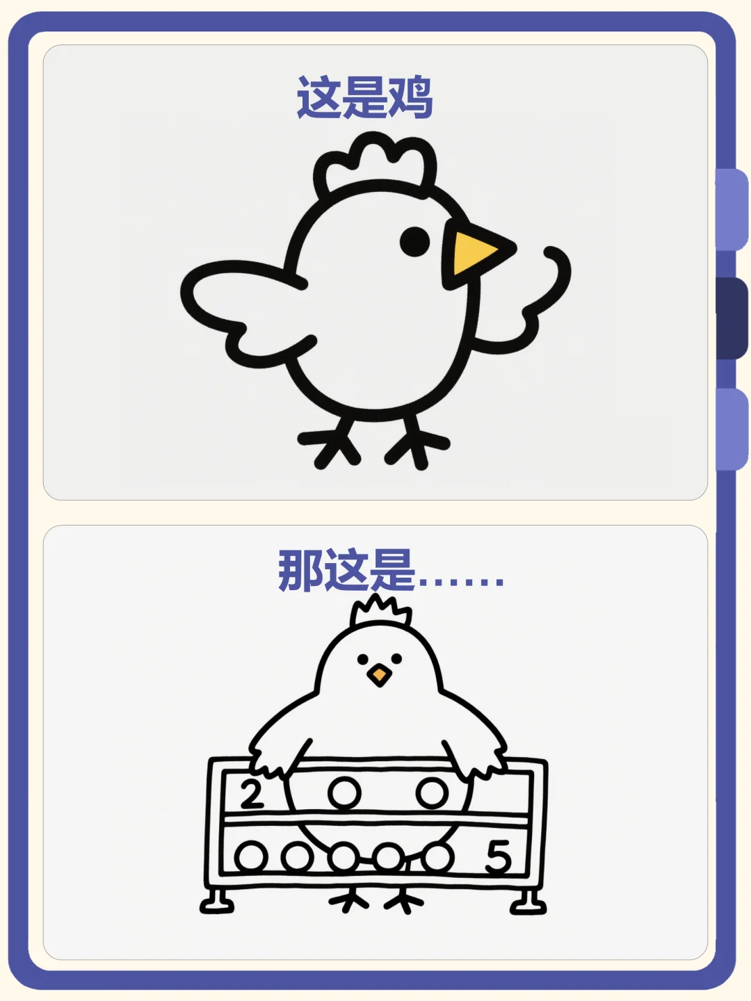 谐音梗猜物品🔥看看你能猜对几个！