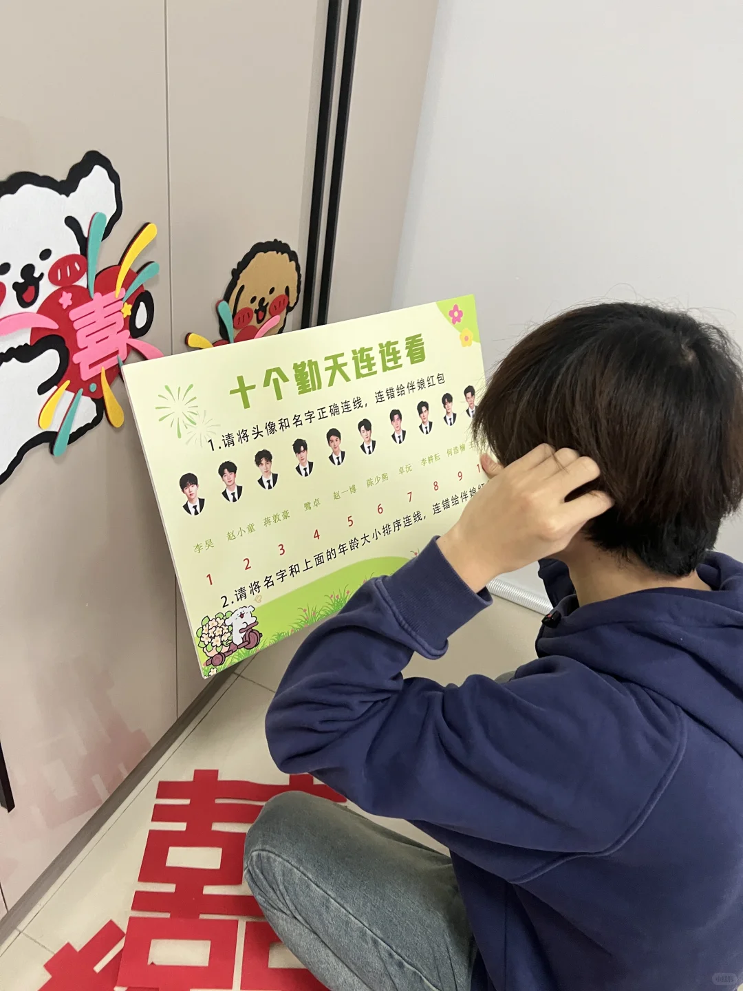 十个勤天接亲游戏，新郎比划半天无从下笔🤪