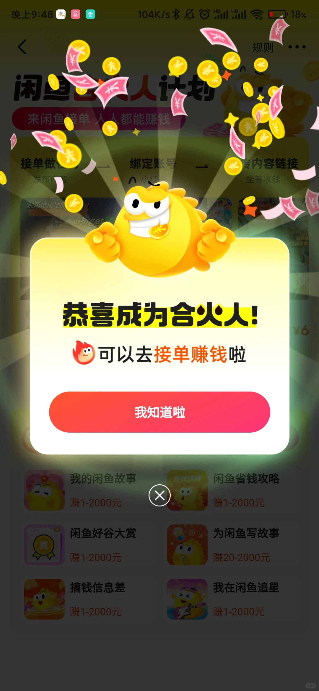 这游戏稳的！合火人啦！👏