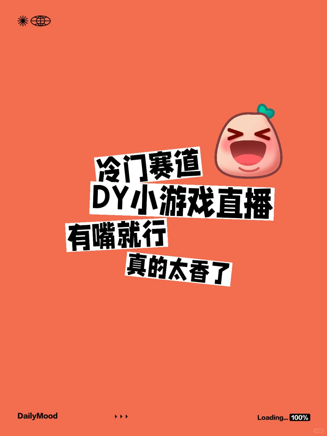 冷门赛道❗️错过拍大腿‼️