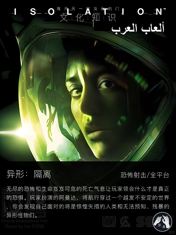 【浮生文化】17个挑战你心理防线的恐怖游戏