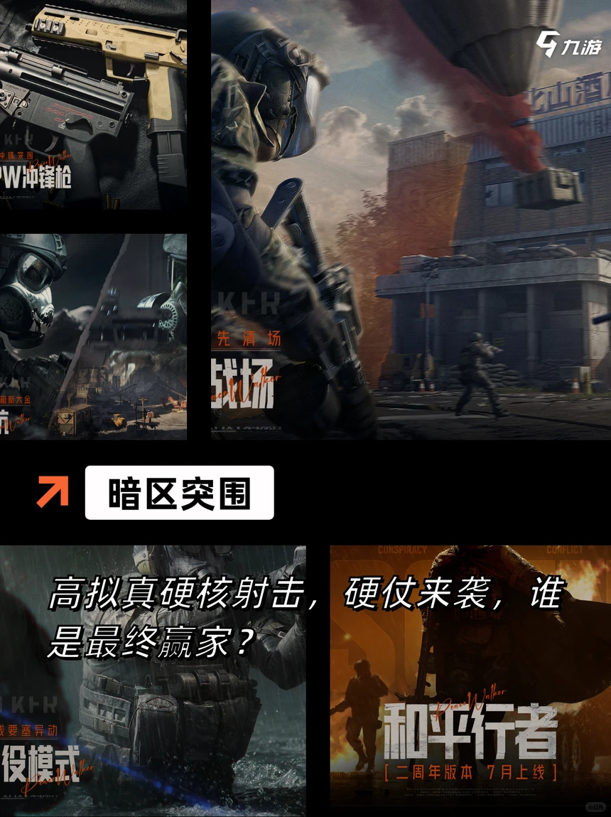 【2025手游排行】安卓大型游戏推荐