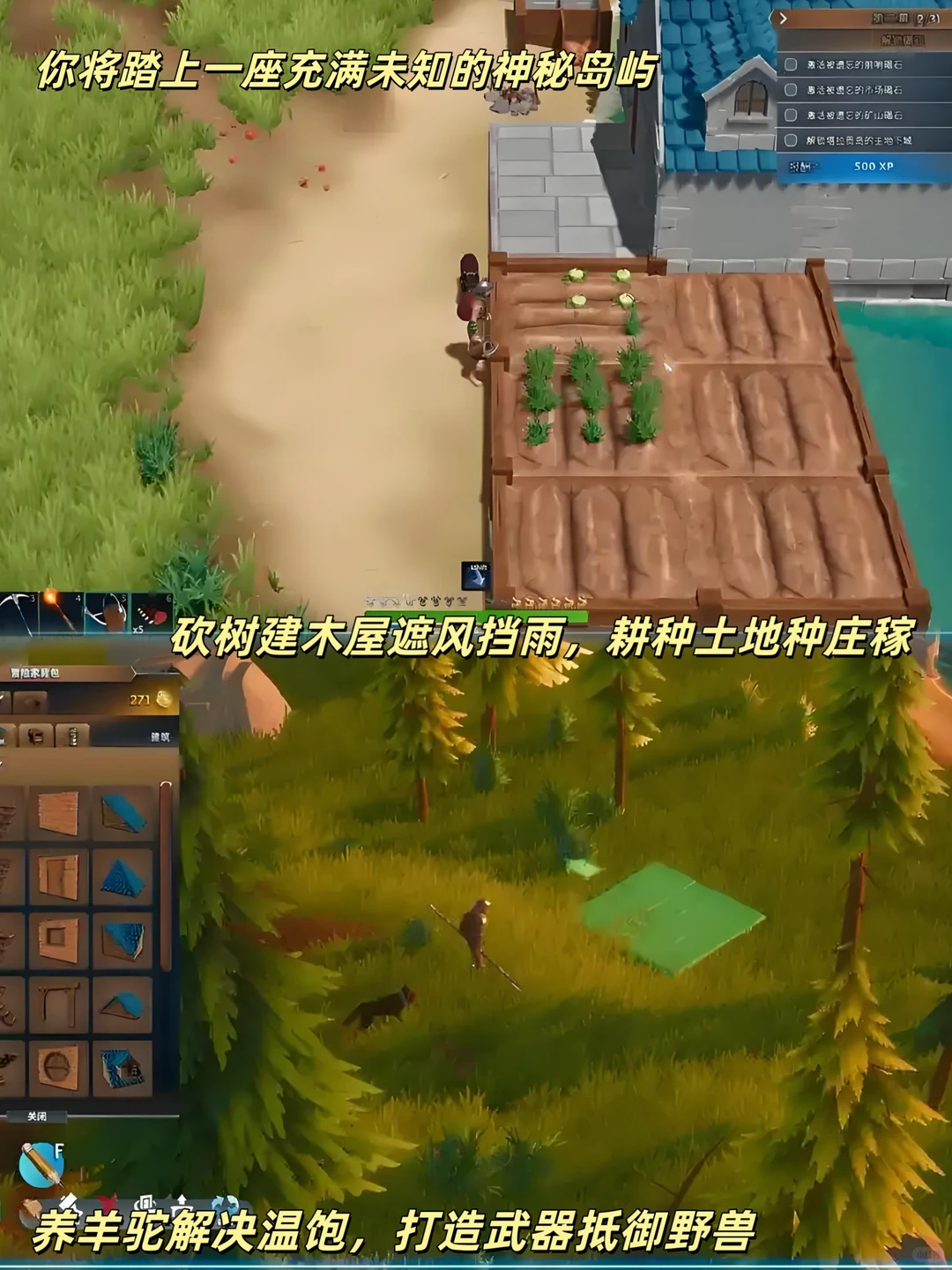 莱恩岛生存指南游戏免费分享