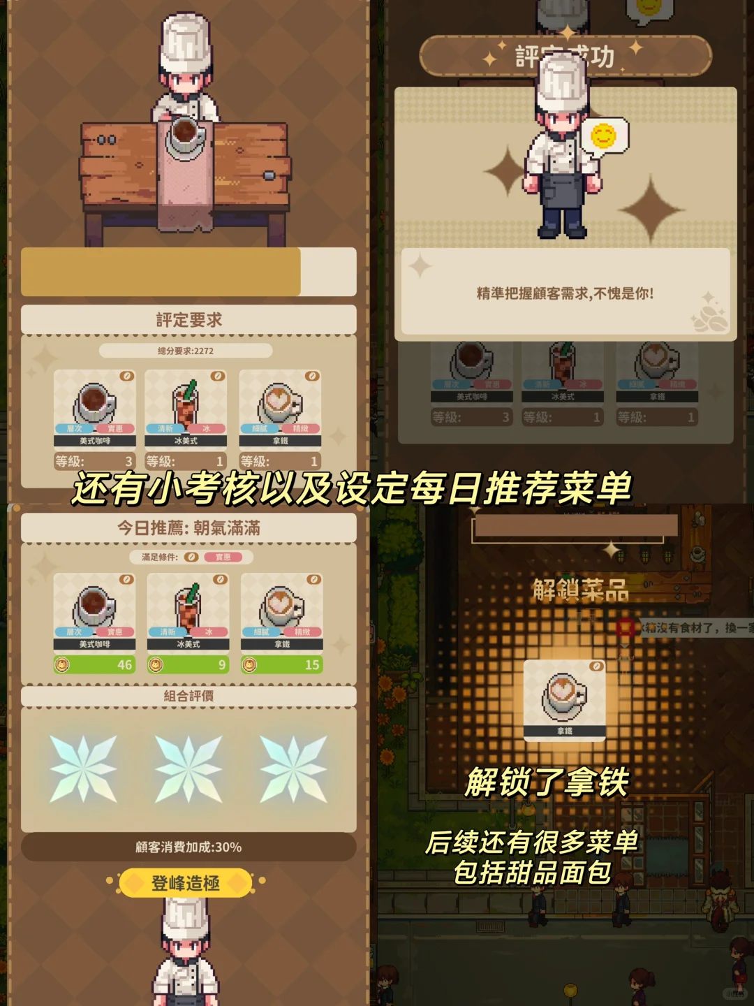 挖到了好玩的咖啡厅模拟经营游戏😆