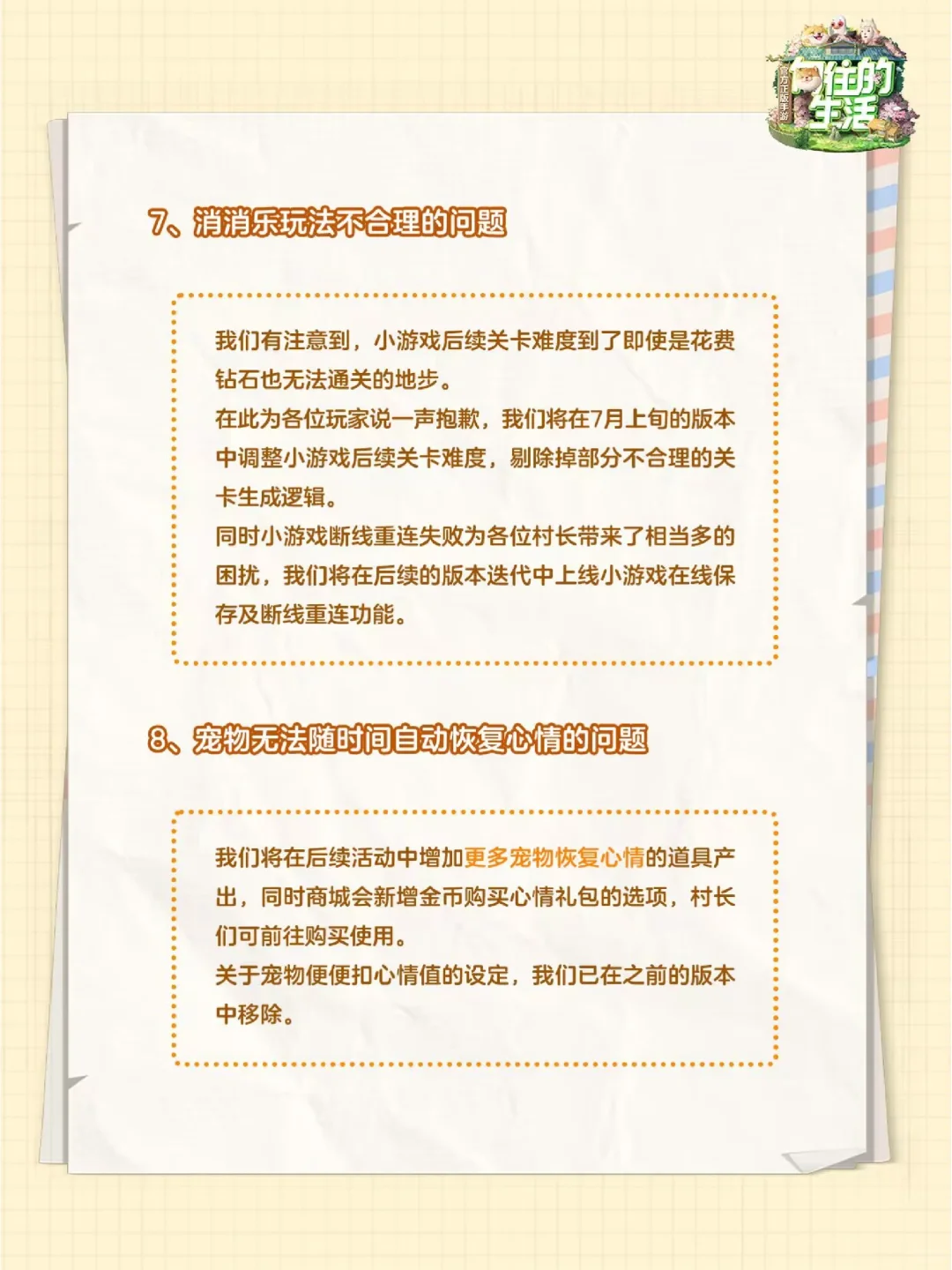 不回避！《向往的生活》近期问题汇总解答