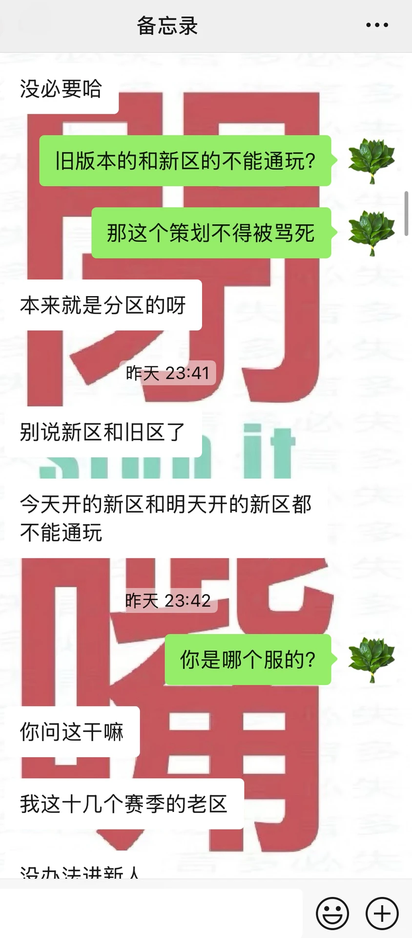复合计划——玩他以前爱玩的游戏