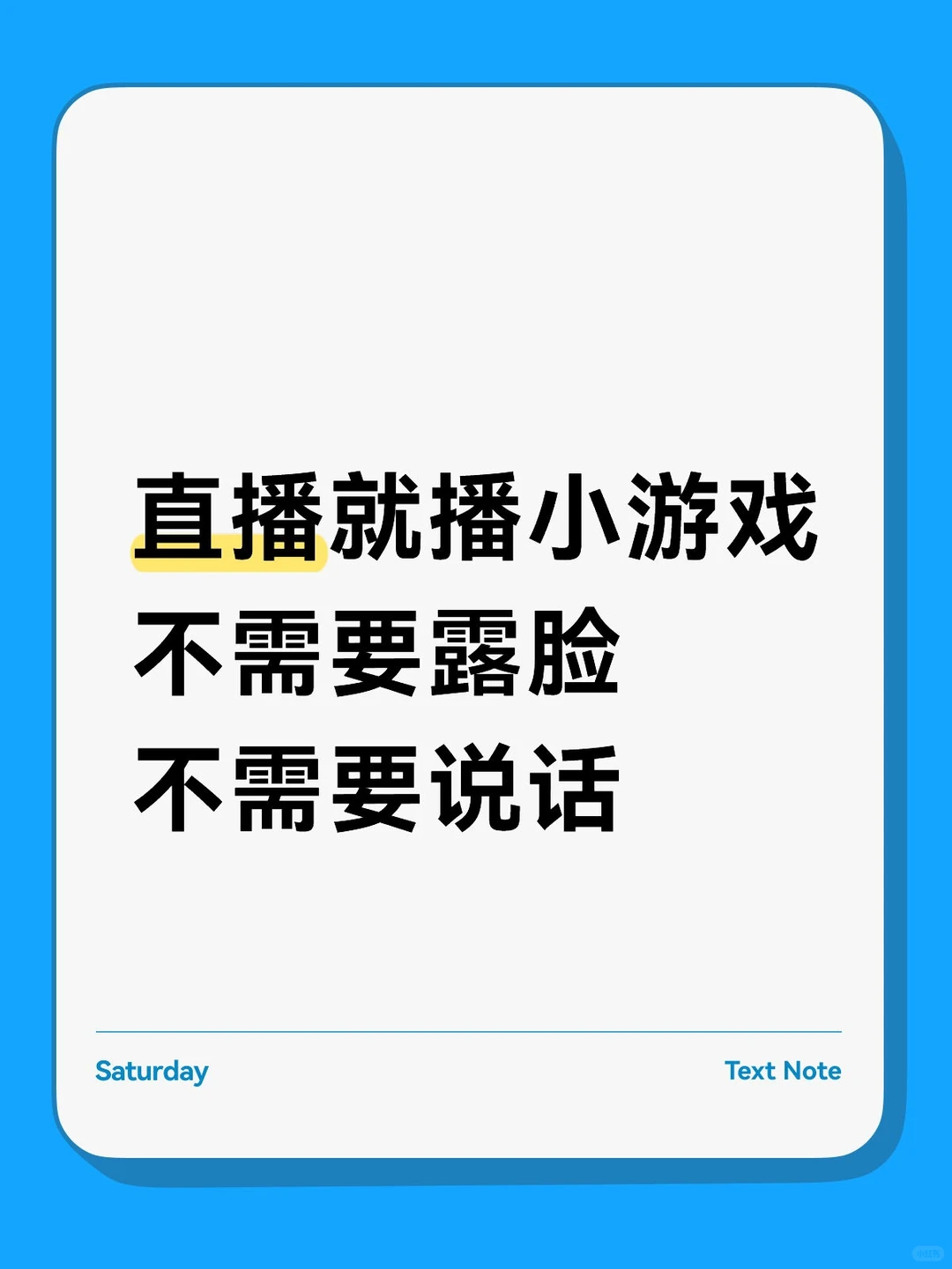 不露脸直播小游戏冲冲冲