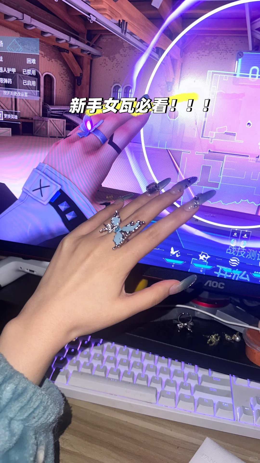 新手女瓦上分技巧。。。