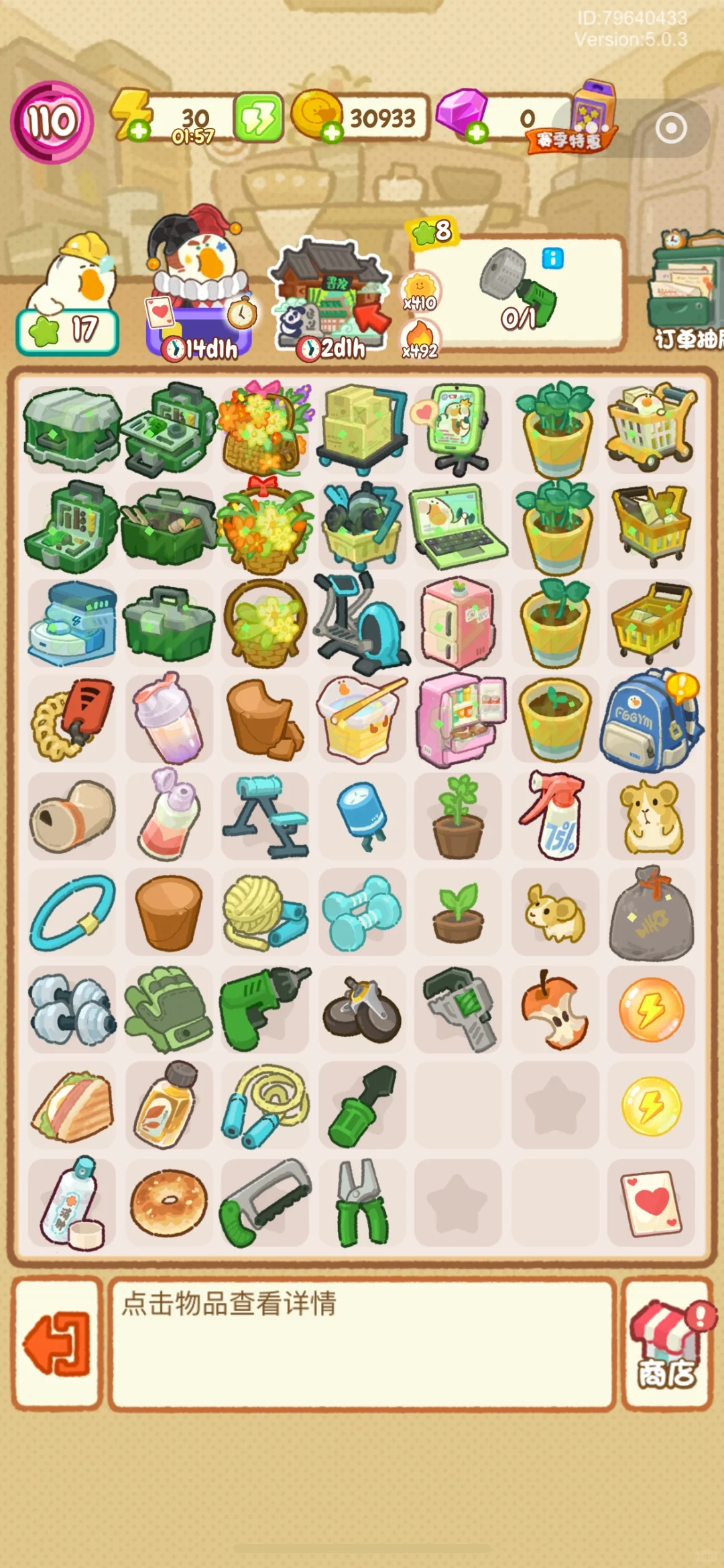 肥鹅和你说拜拜，我找到了新的