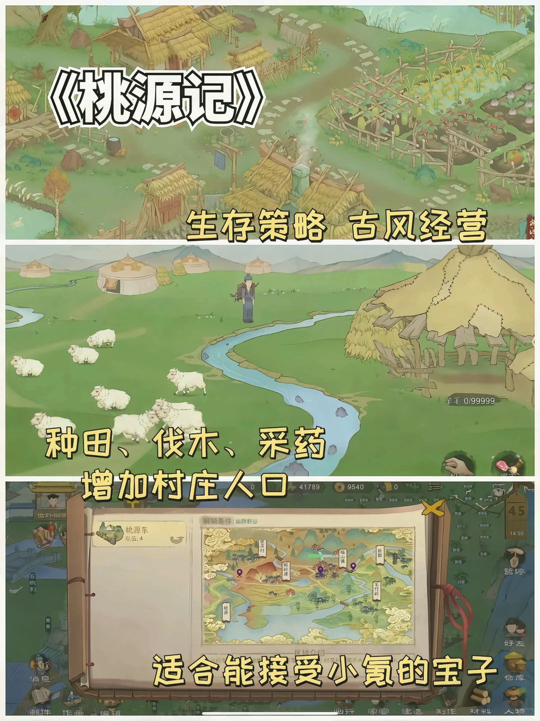 干饭不香？这10种田游戏让你上头！